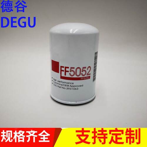 供应FF5052P550440BF7883903640柴油滤清器