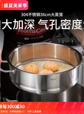 加大款蒸笼蒸笼36cm304不锈钢蒸格蒸笼家用加厚加高蒸馒头包子鱼