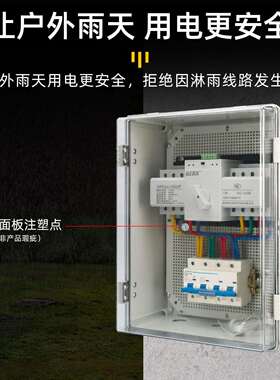 双电源自动转换开关箱2P63A4P100A380V户外控制配电箱配电柜箱体
