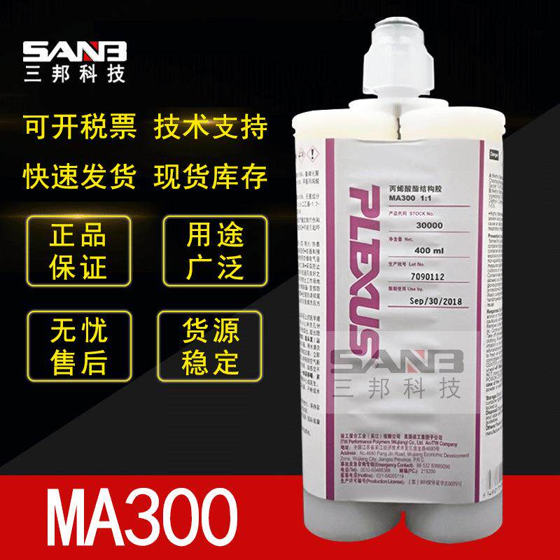 普莱克斯MA300双组份甲基丙烯酸结构胶复合材料胶金属胶环氧胶水