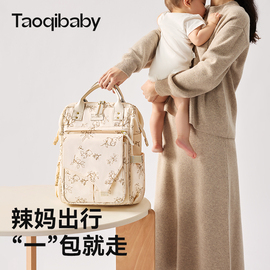 qibaby妈咪包母婴外出轻便大容量手提双肩多功能妈妈背包