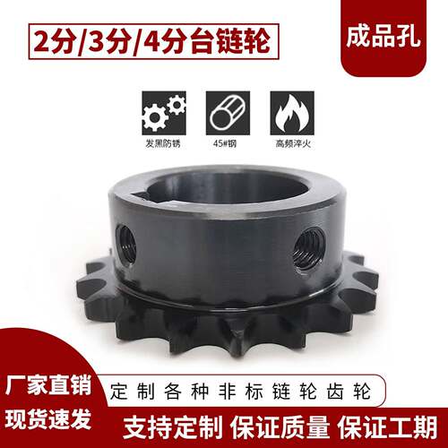 2分3分4分单双排链轮428链条齿轮配件大全08b06b04C定制做加工业