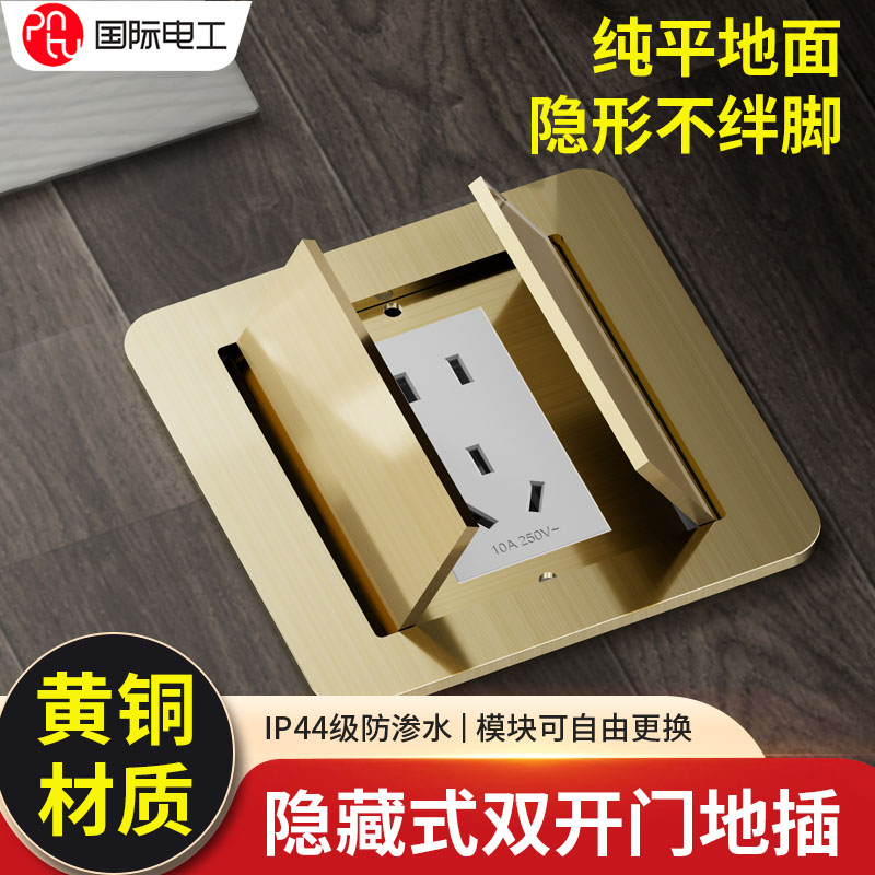 隐藏式全铜地插座双门五孔地插家用地面防水超薄隐形网络地板插座