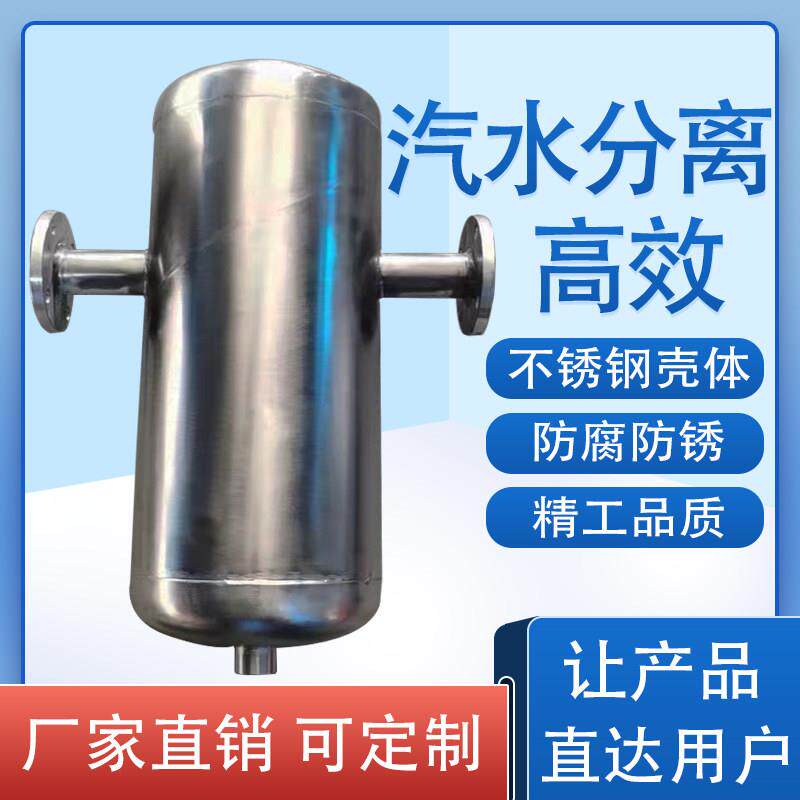 304不锈钢法兰式汽水分离器蒸气空压机除水旋风挡板式蒸汽过滤器