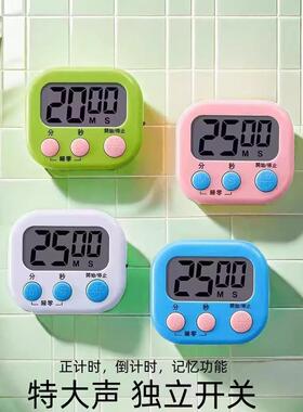 Kitchen Timer Reminder for Students' Homework Self-disciplin