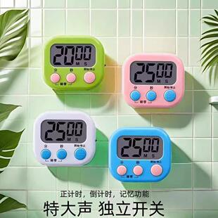 Kitchen Timer Reminder for Students' Homework Self-disciplin