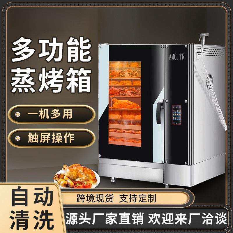 商用智能蒸烤箱多功能电烤箱大容量面包披萨蛋挞烘培4层6层