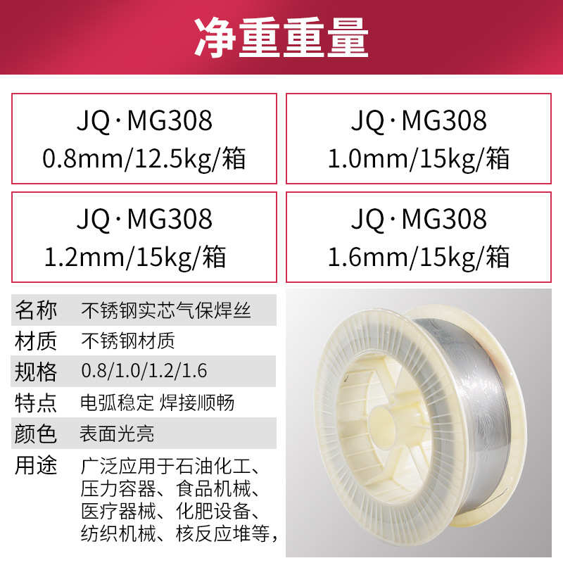 产地货源含税直销金桥牌不锈钢气保焊丝ER308L不锈钢焊丝1.0mm