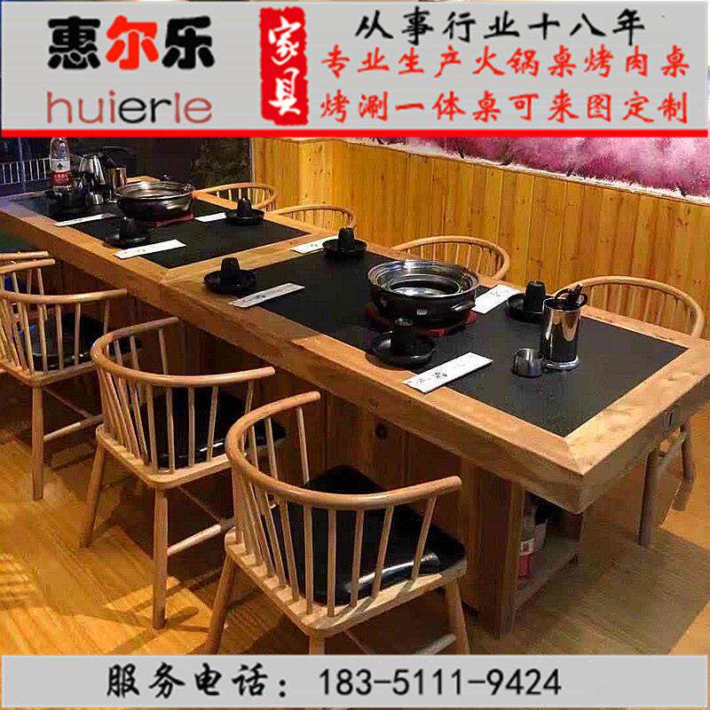 老榆木实木岩板碳火烤肉桌子无烟烧烤桌火锅店桌椅电磁炉一体商用