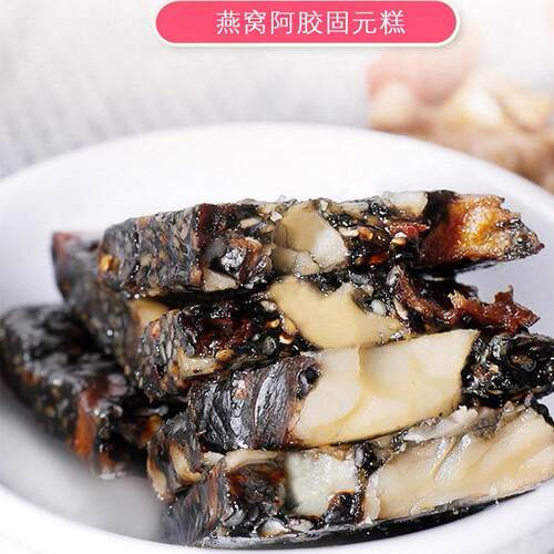 皇家阿胶燕窝糕510g东阿即食燕窝阿胶糕固元膏燕窝糕