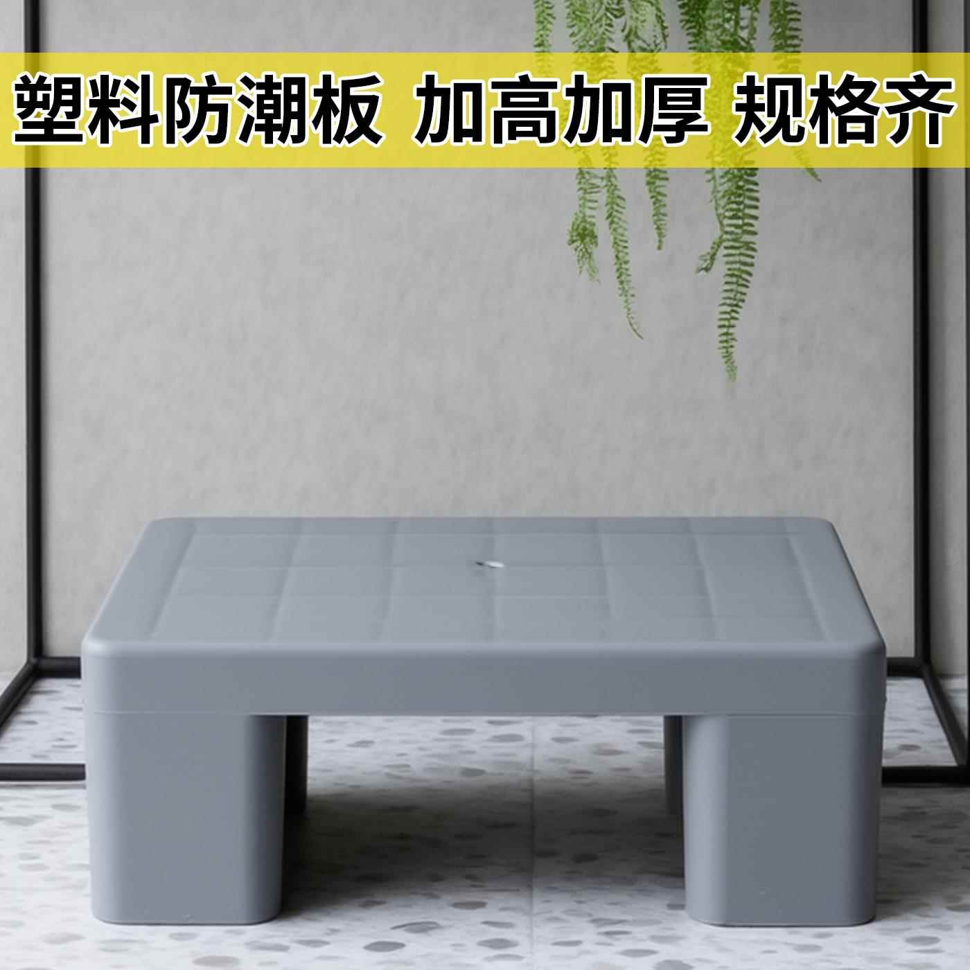 防潮垫塑料增高垫板多用托盘物流垫高货架垫高加厚大托盘超市货架