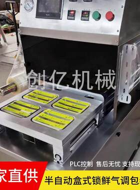 地瓜片气调包装机红薯干气调保鲜包装机半自动干果保鲜封口机