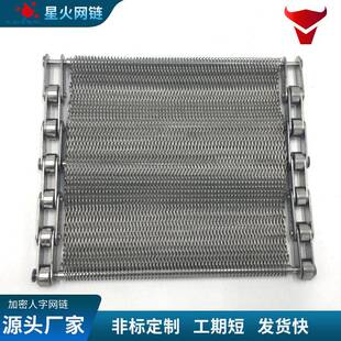 不锈钢网带网链淬火炉加密网带工业隧道炉烘干线人字形输送网带