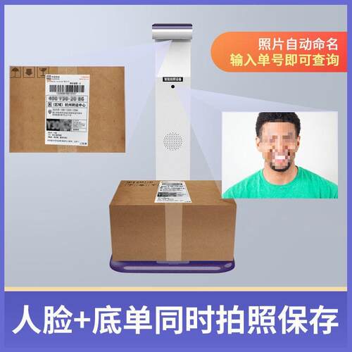 快递驿站出库扫描仪一体机多多兔喜韵达超市出库仪扫码签收高拍仪