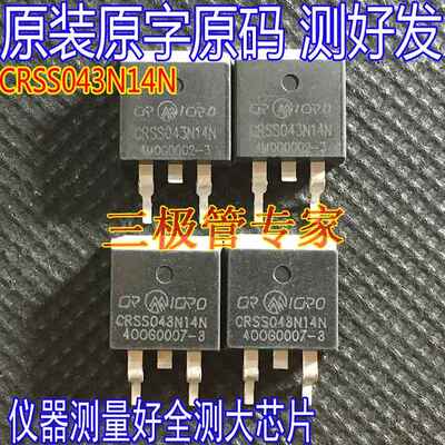 全检测 CRSS043N14N 043N14N电池保护板MOS管 135V160A贴片TO-263
