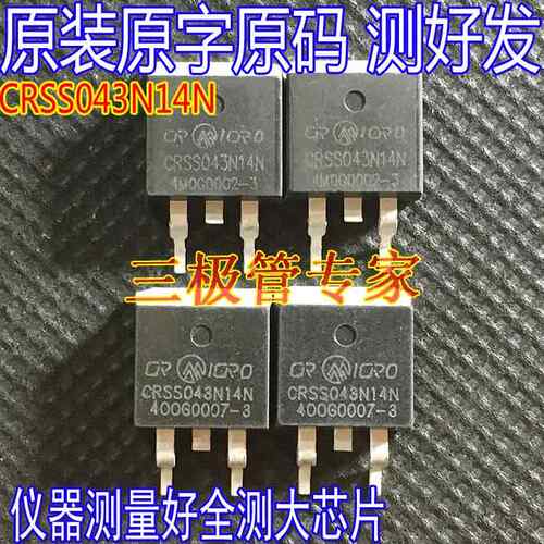 全检测 CRSS043N14N 043N14N电池保护板MOS管 135V160A贴片TO-263