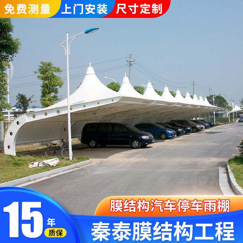 启东学校汽车棚如皋通州海门钢结构、膜结构车蓬景观工程停车棚
