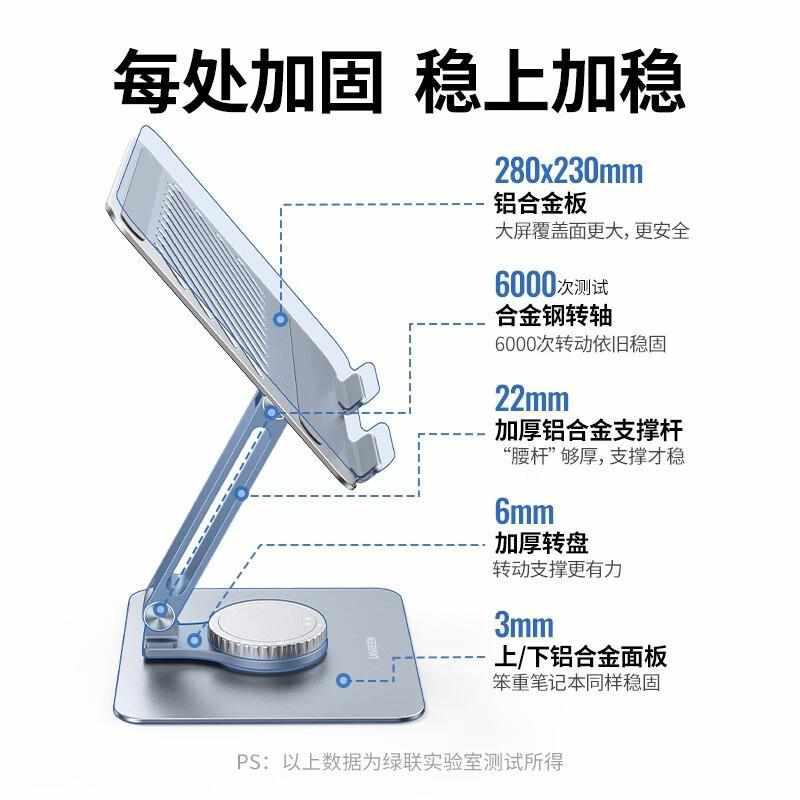 绿联笔记本旋转折叠升降支架LP592电脑支架散热器360°旋转立式增