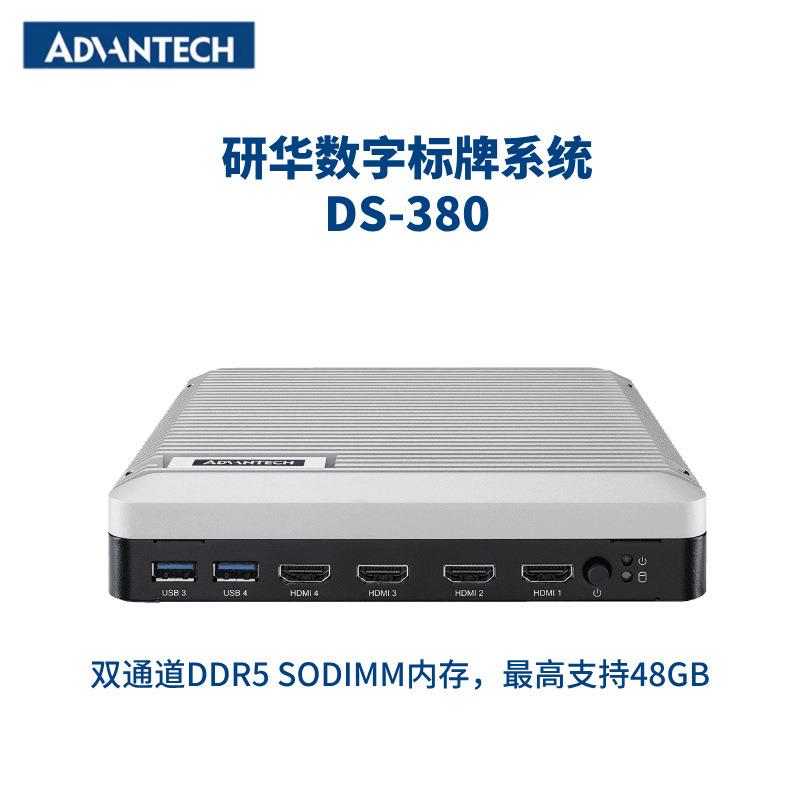 研华超薄数字多媒体DS-380 体积小巧，户外无风扇智能工控机