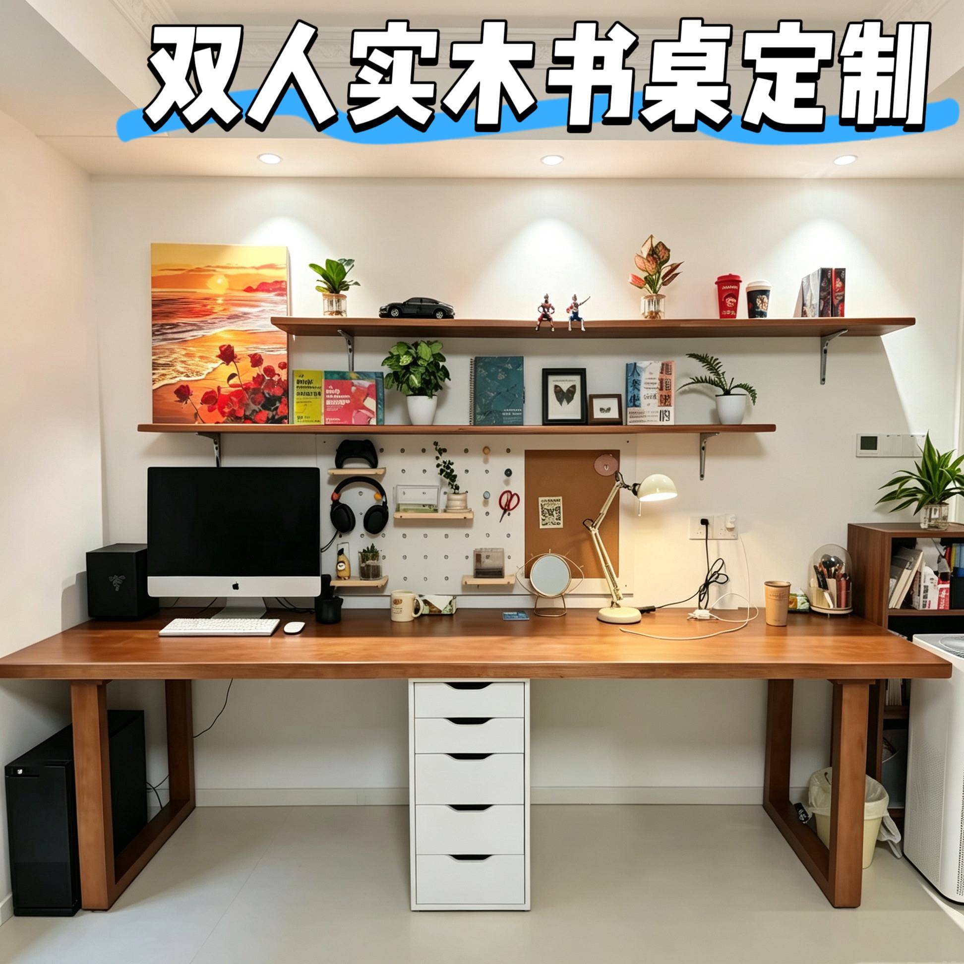 双人实木书桌定制桌面板电脑桌办公桌家用工作台大长桌书房改造