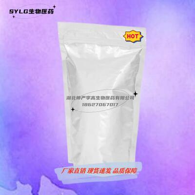 异氰尿酸三缩水甘油酯 呔哔克 TGIC 99% 2451-62-9 1kg 25kg