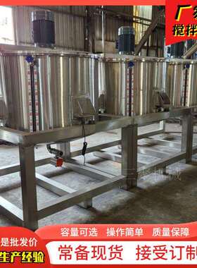 A三聚机械水粉混合液体搅拌机厂家 油漆涂料分散机 不锈钢混合机