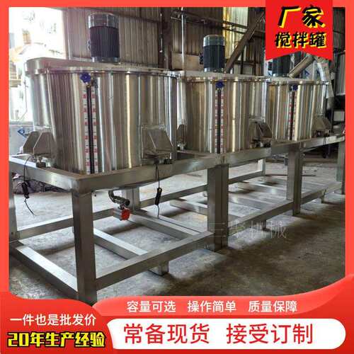 A三聚机械水粉混合液体搅拌机厂家 油漆涂料分散机 不锈钢混合机