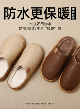 秋冬棉拖鞋女士冬季室内家居2025新款地板防滑防水毛绒保暖拖鞋男