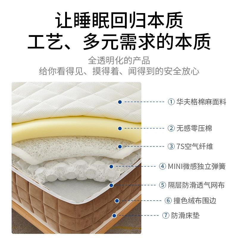 A77双子星棉麻华夫格0胶水高端三睡感高密度记忆棉可拆卸乳胶床垫