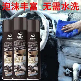 泡沫清洁剂汽车内饰多功能带刷头去污剂车家两用清洗