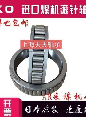 IKO采煤机滚针轴承AR505501 504001 506501 505001 504501 506401