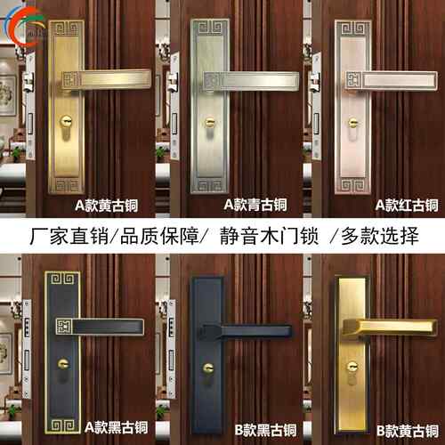 永佳福新中式木门锁静音磁吸室内门家用卧室房间门把手锁具古铜锁