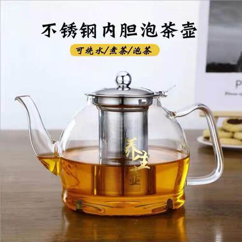 高硼硅玻璃煮茶壶家用加厚厂家带把泡茶壶可明火加热钢漏泡茶
