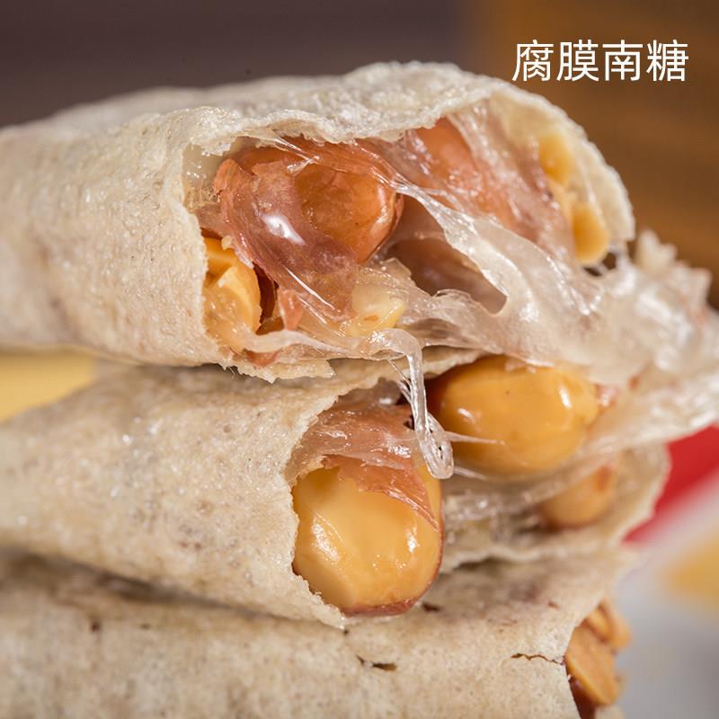 潮汕紫菜南糖花生糖中式茶点腐膜南糖200g传统零食小吃潮汕风味
