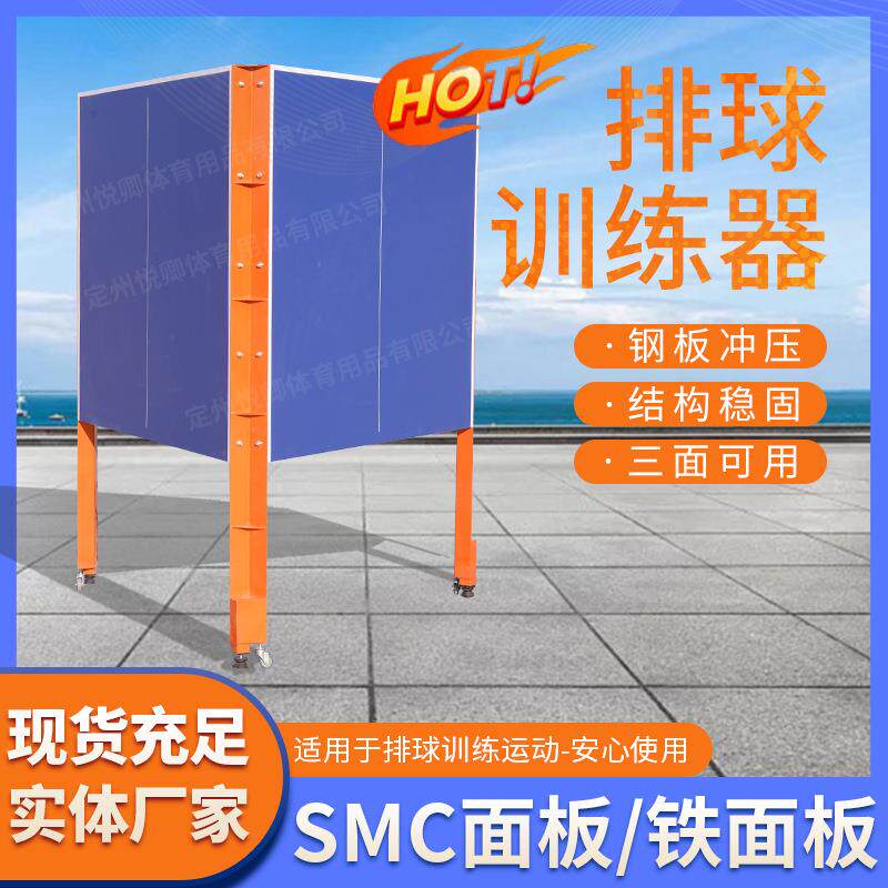 排球训练器学校操场三面垫球可移动训墙练户外运动户外便携