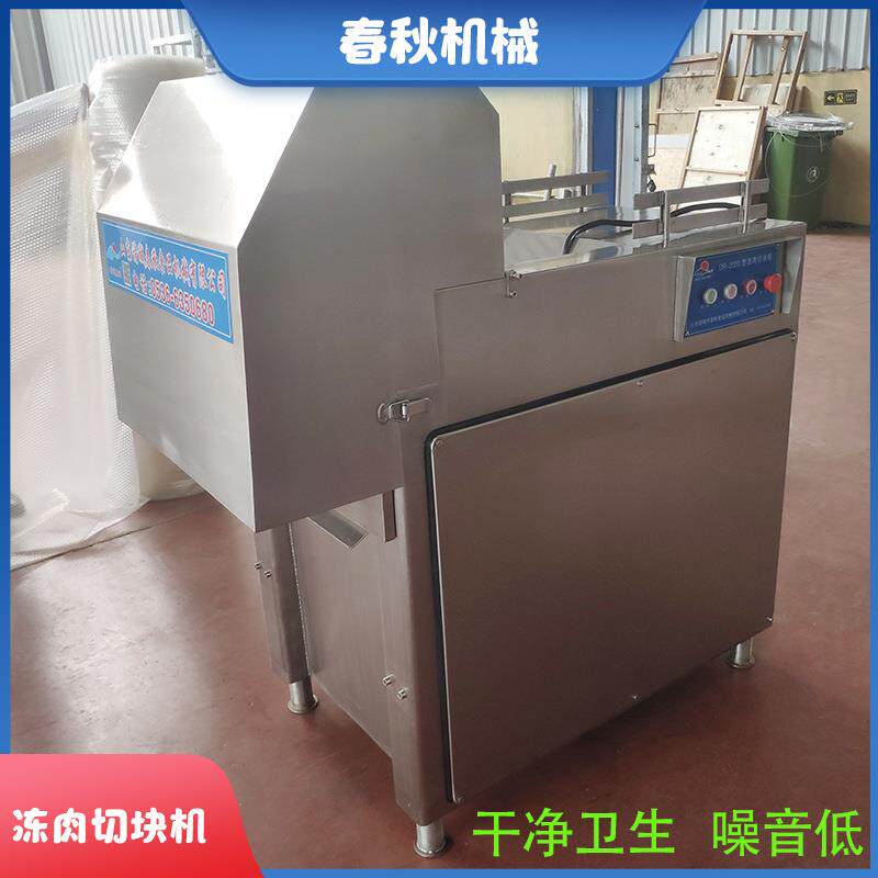 全自动冻肉切块机多功能冻牛肉板油自动切块机冻猪肉切块设备