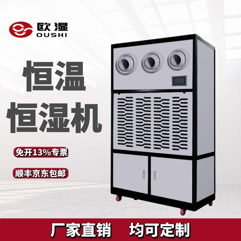 柜式恒温恒湿机恒湿器精密空调适用于档案室/机房HWH