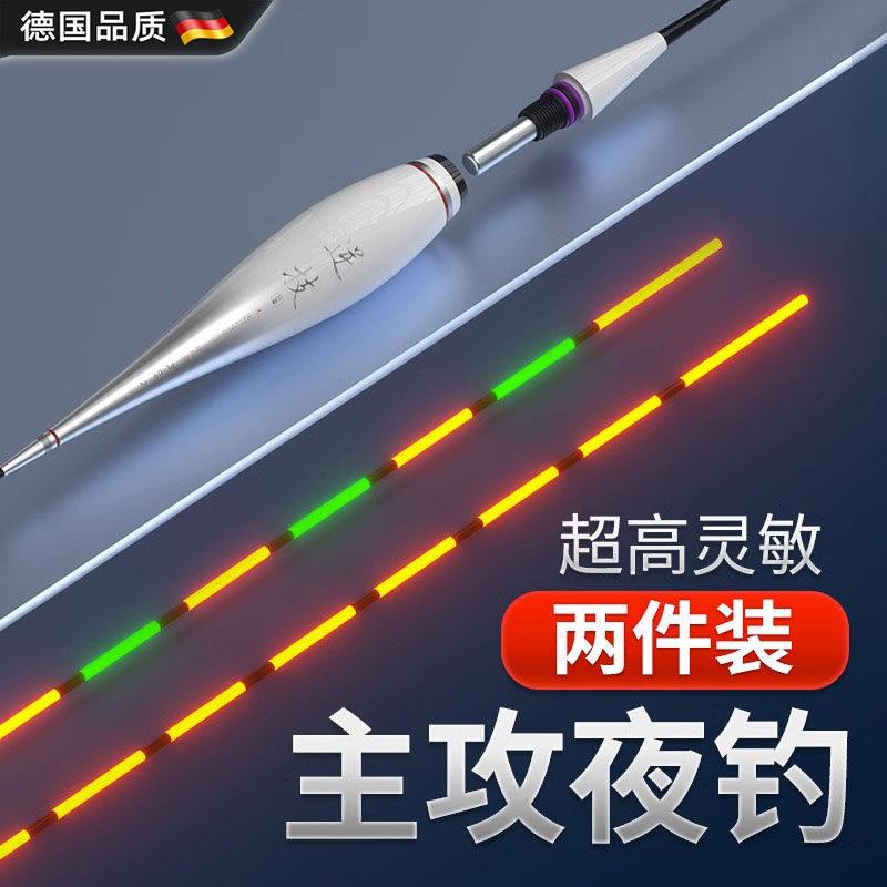 德国2025新款钓鱼夜光漂咬钩变色纳米野钓鲢鱅电子漂浮漂日夜两用