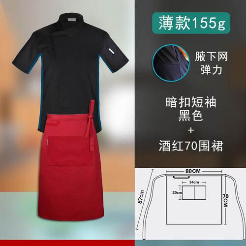 高档Chulel正品厨师制服酒工作服专男士四分之e一袖店餐厅厨房秋