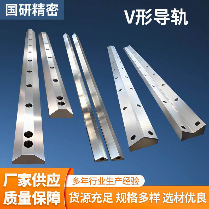 V型导轨机床导轨直线矩形齿条滚轮V型燕尾槽导轨T型导轨定制加工