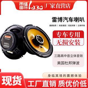 东风风神A30A60L60AX3AX5AX7专用汽车音响喇叭重低音改装 升级