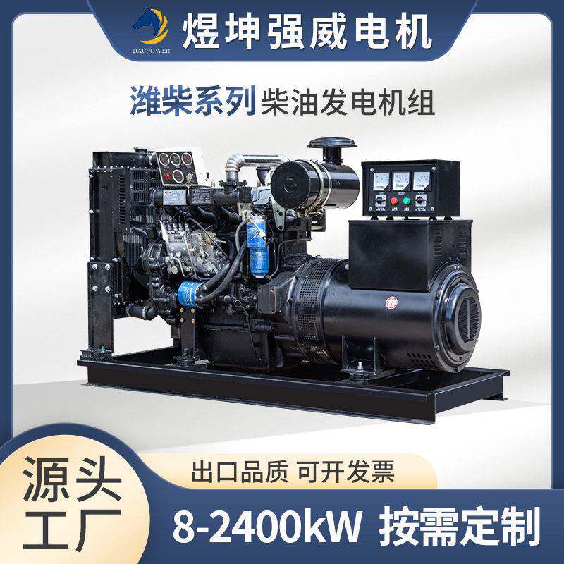 潍柴300kw柴油发电机组开架式380v大功率机组三相发电机建筑工地图片