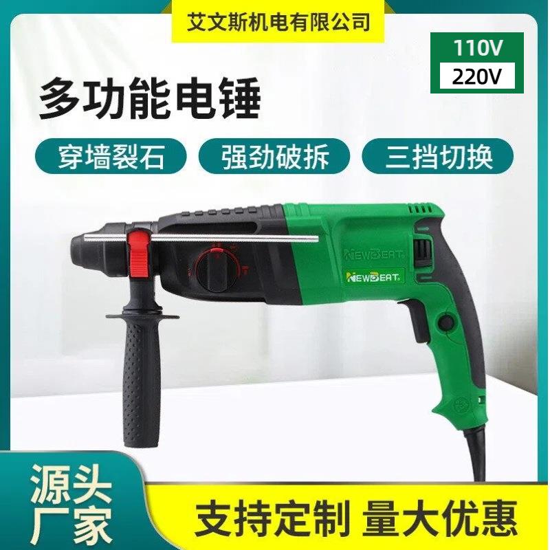 插电轻锤轻型电锤26mm110V欧规美规英规CE.UL.FCC轻锤电钻