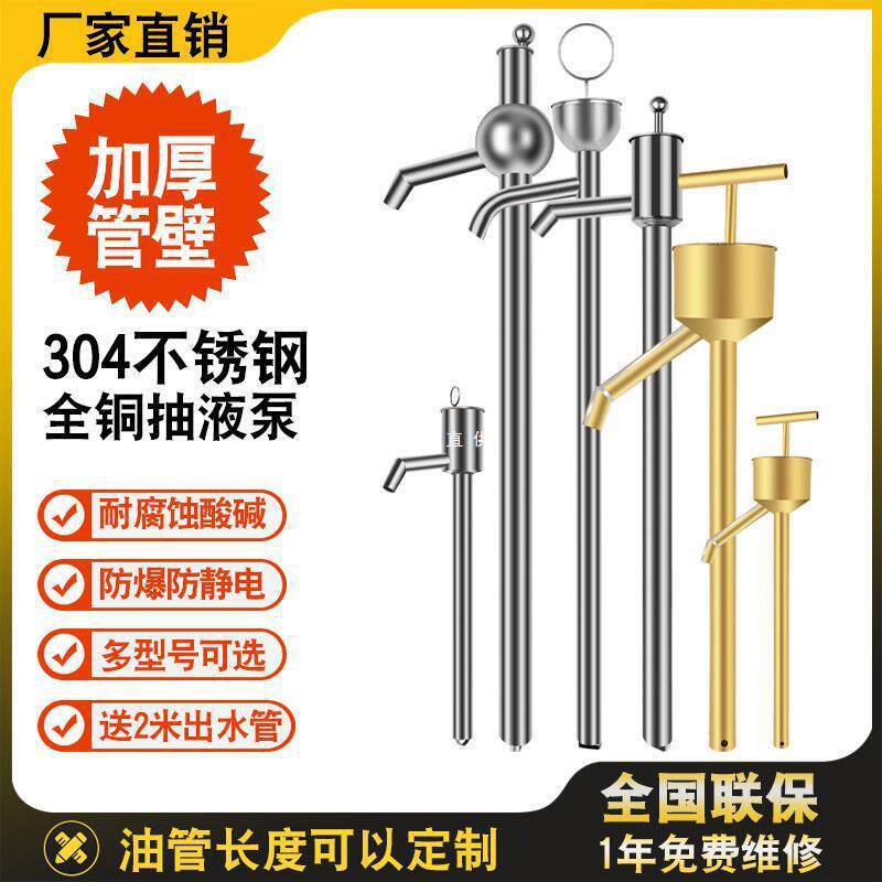 不锈钢抽油器手动抽油泵手摇油抽子抽油腐蚀酸碱耐抽液器打油