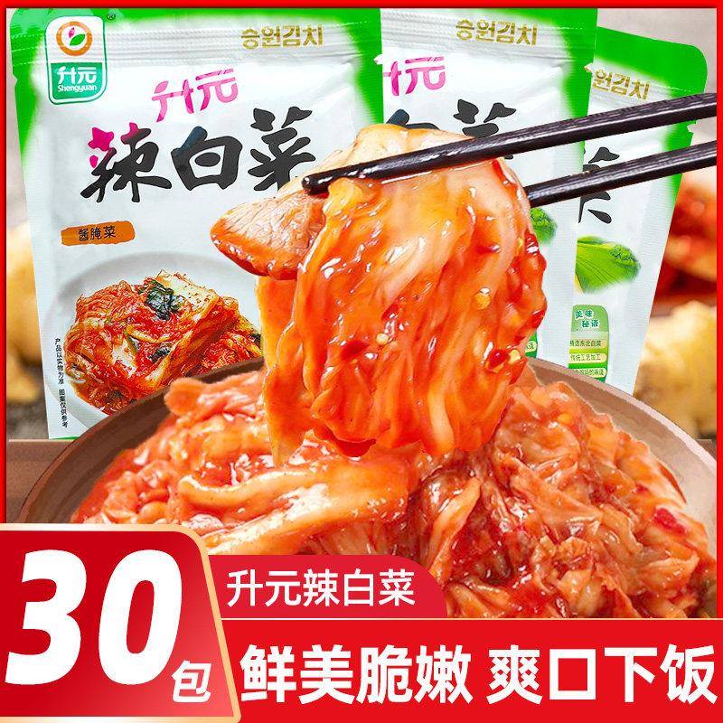 升元辣白菜免切即食爽口泡菜下饭菜冷面伴侣小包装朝鲜民族风味80