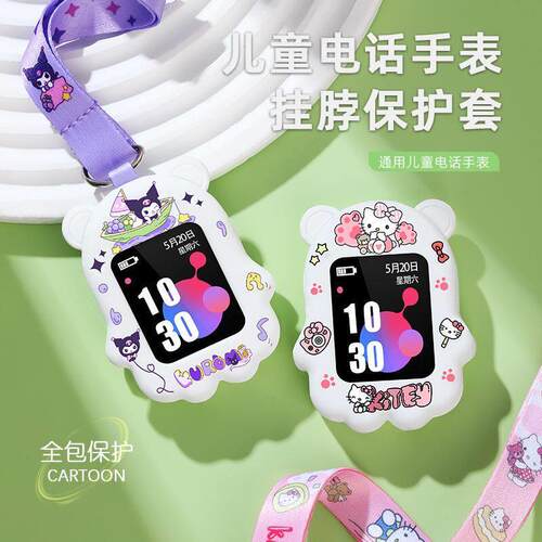通用360儿童手表9XSP表带8XS挂脖套M2保护壳7X吊绳软套表袋子挂链