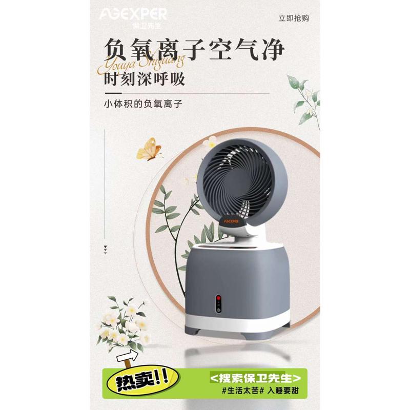 负离子空气净化器(助眠仪) 高负离子 整个原始森林搬回家