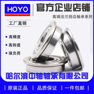 带挡边凸缘轴承F6000RSF6001 F6002 F6003 F6004 F6005 F6006ZZ