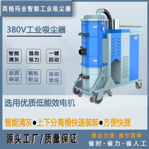 AM/75 7.5Kw大功率智能全自动工业吸尘器吸附车间粉尘铁屑专用