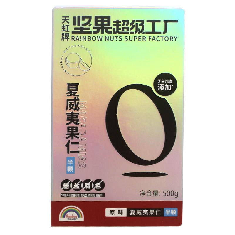 天虹牌夏威夷果仁500g生干原味烘焙原料孕妇零食夏威夷坚果无壳图片